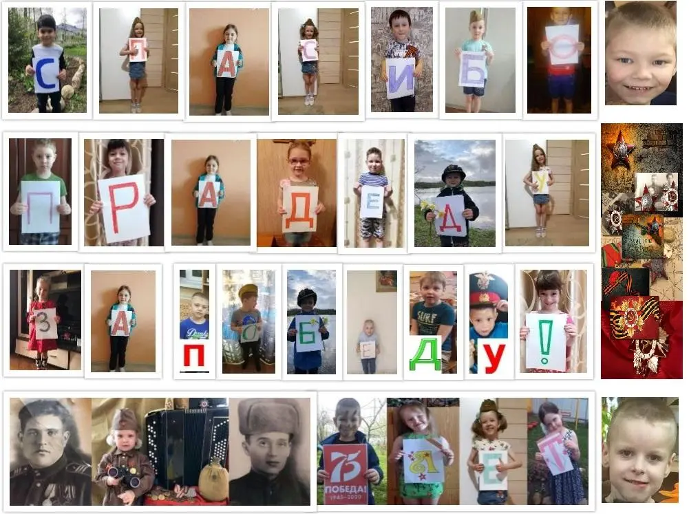 Фотоотчет «День Победы» старшая группа №2