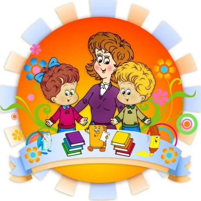 День дошкольного работника