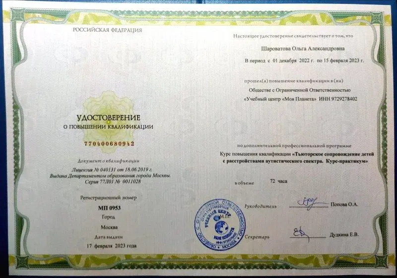 Руководство. Педагогический (научно-педагогический) состав