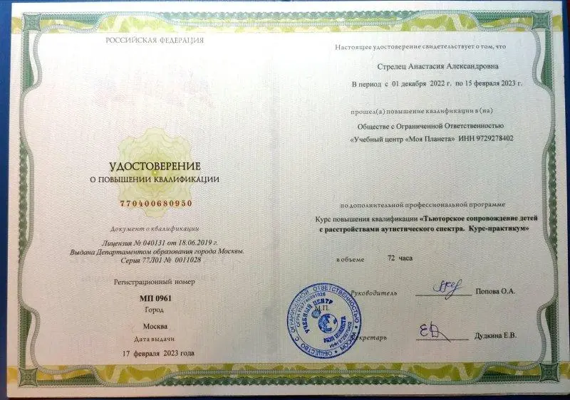 Руководство. Педагогический (научно-педагогический) состав