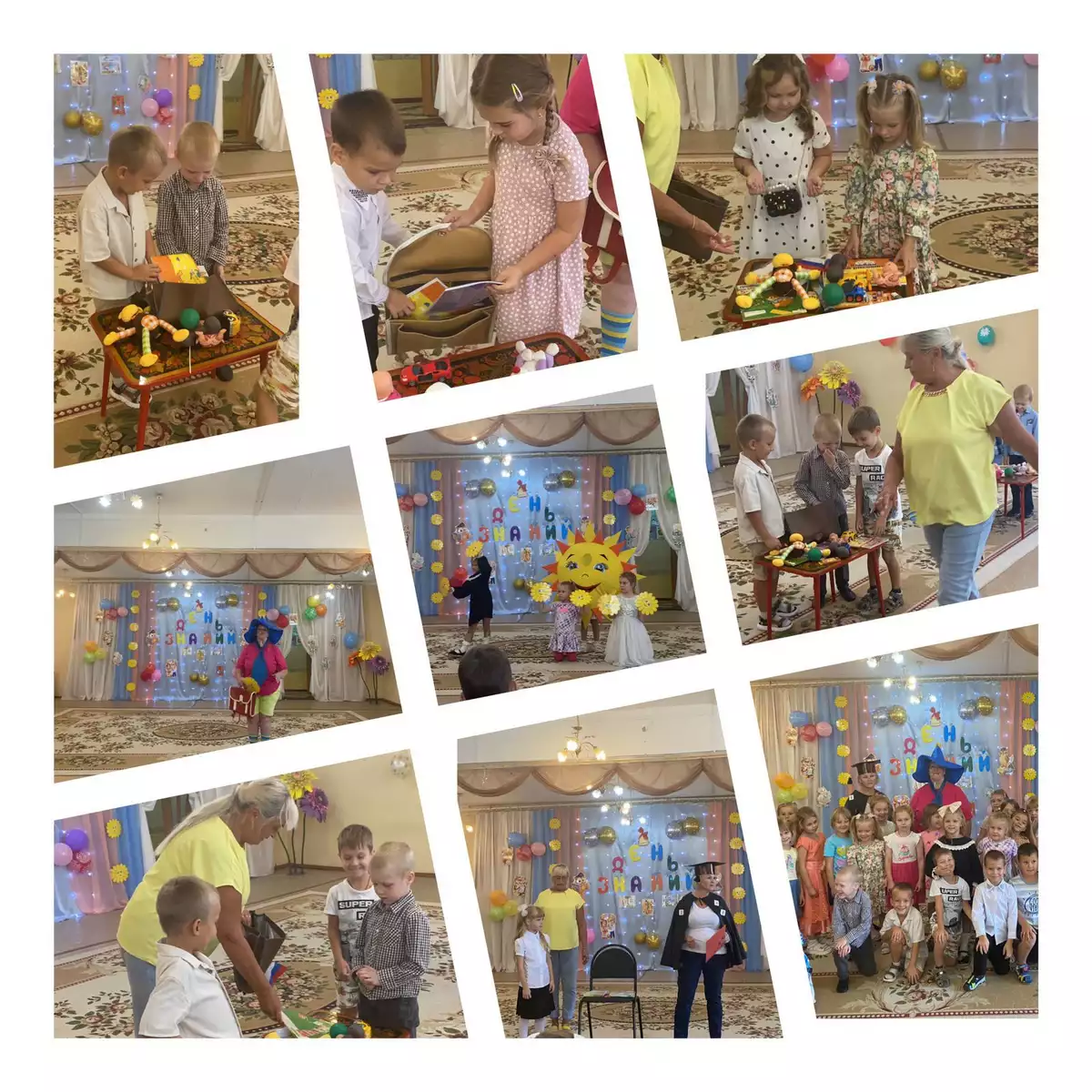 День знаний