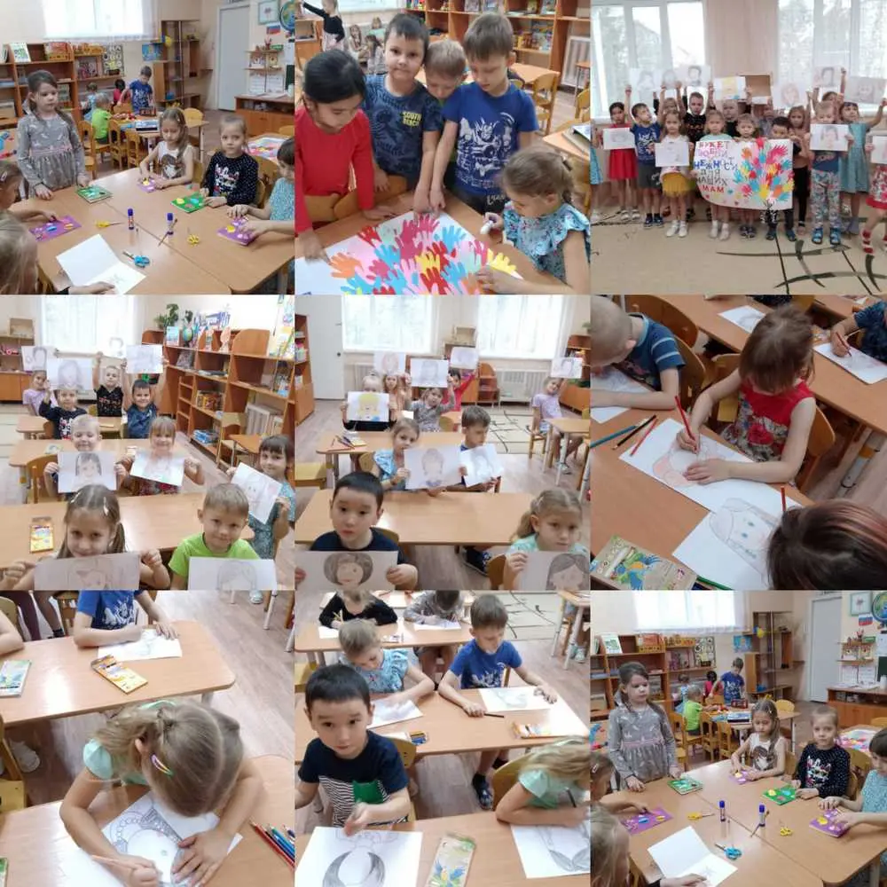 "День Матери"