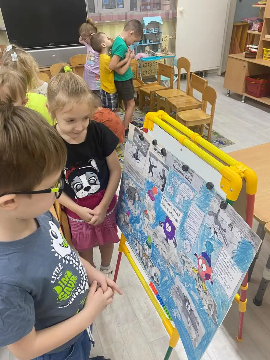 "Осторожно, тонкий лед"