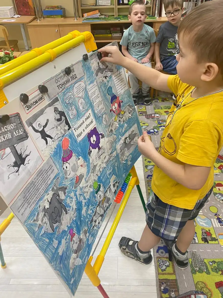 "Осторожно, тонкий лед"