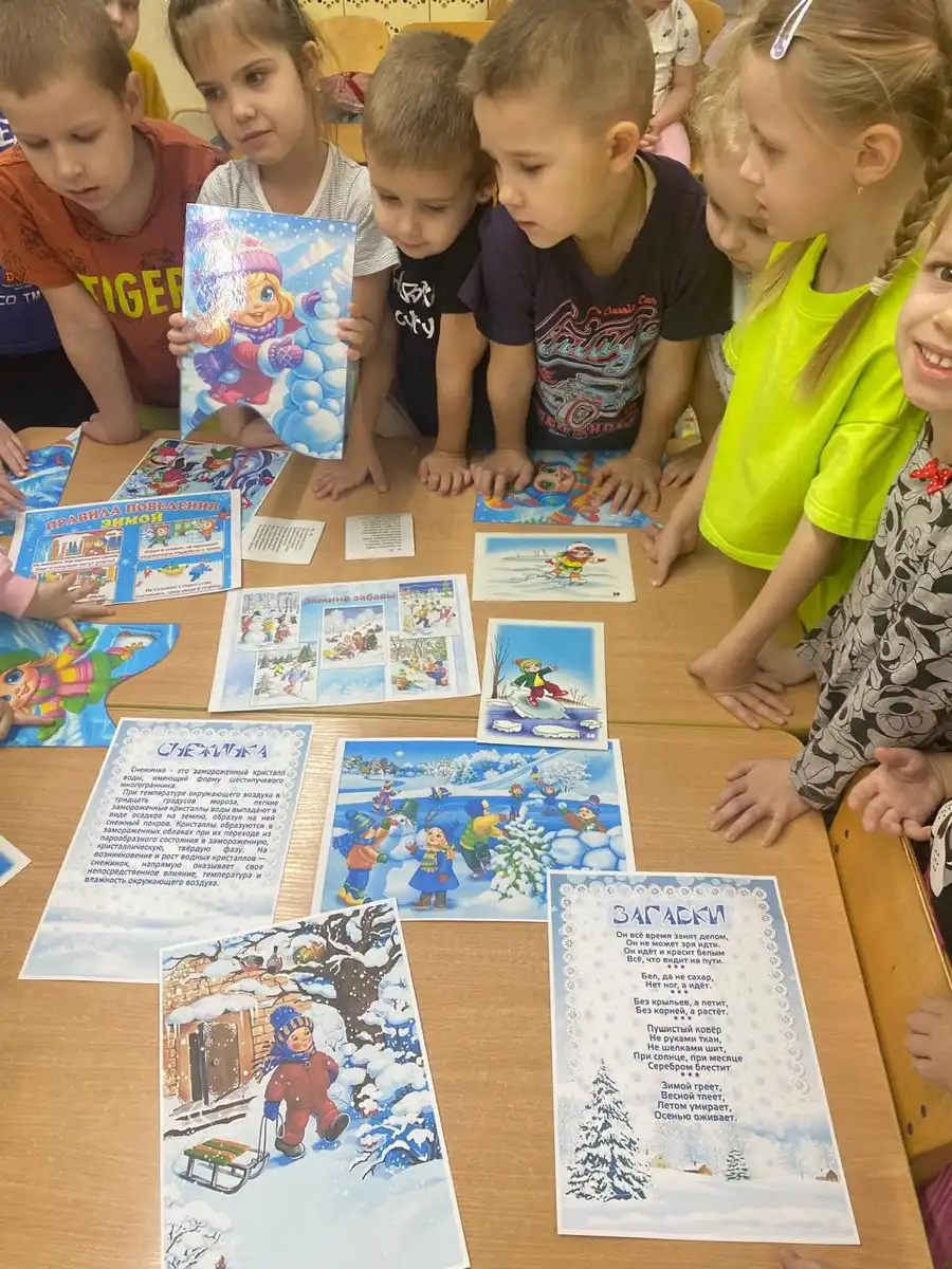 "Осторожно, тонкий лед"