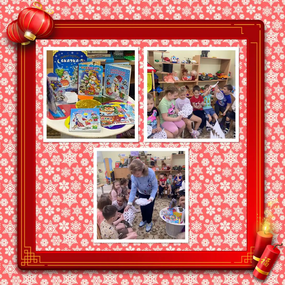 «Новый год у ворот»