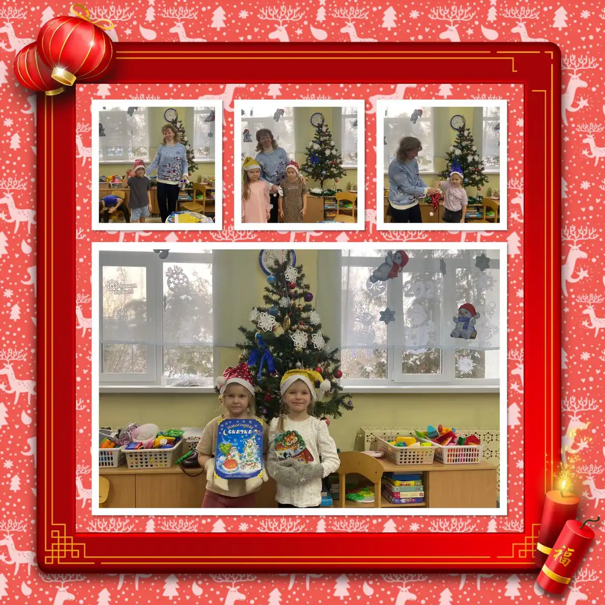 «Новый год у ворот»