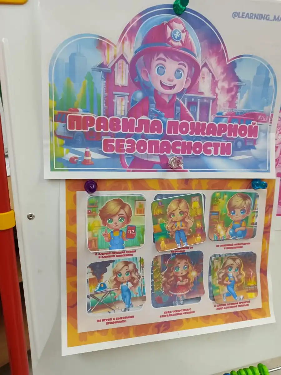 "Безопасный новый год!"