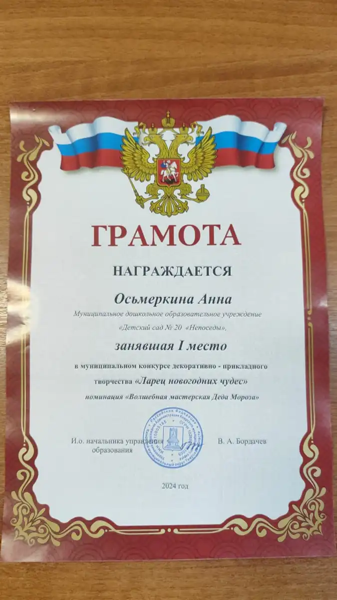 «Ларец новогодних чудес»